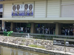 公開講座の行列