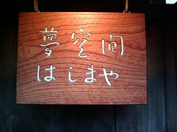 看板