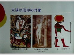 天照大御神、アポロン、ラー 天照大御神、アポロン、ラー